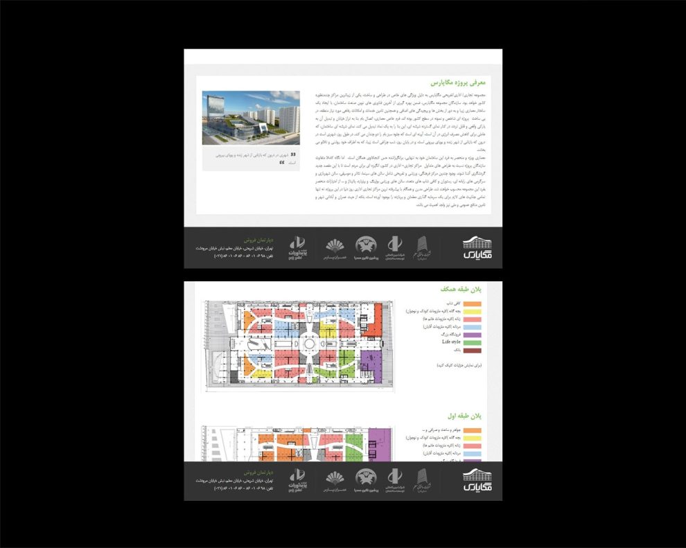 طراحی وب سایت مگاپارس