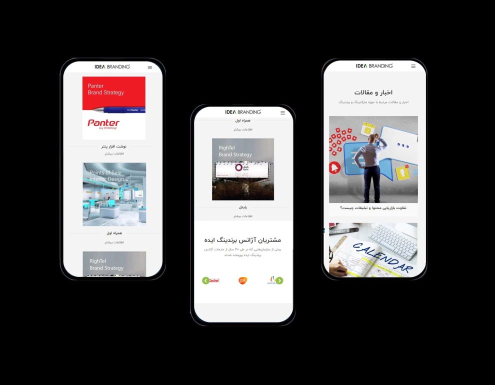 طراحی UI ورژن ریسپانسیو سایت آژانس برندینگ ایده