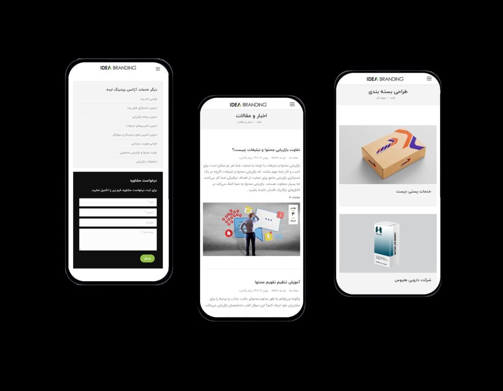 طراحی UI ورژن ریسپانسیو سایت آژانس برندینگ ایده