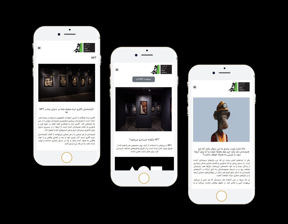 طراحی UI ورژن ریسپانسیو سایت گالری ایده