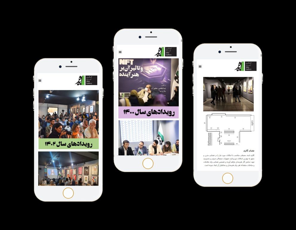 طراحی UI ورژن ریسپانسیو سایت گالری ایده