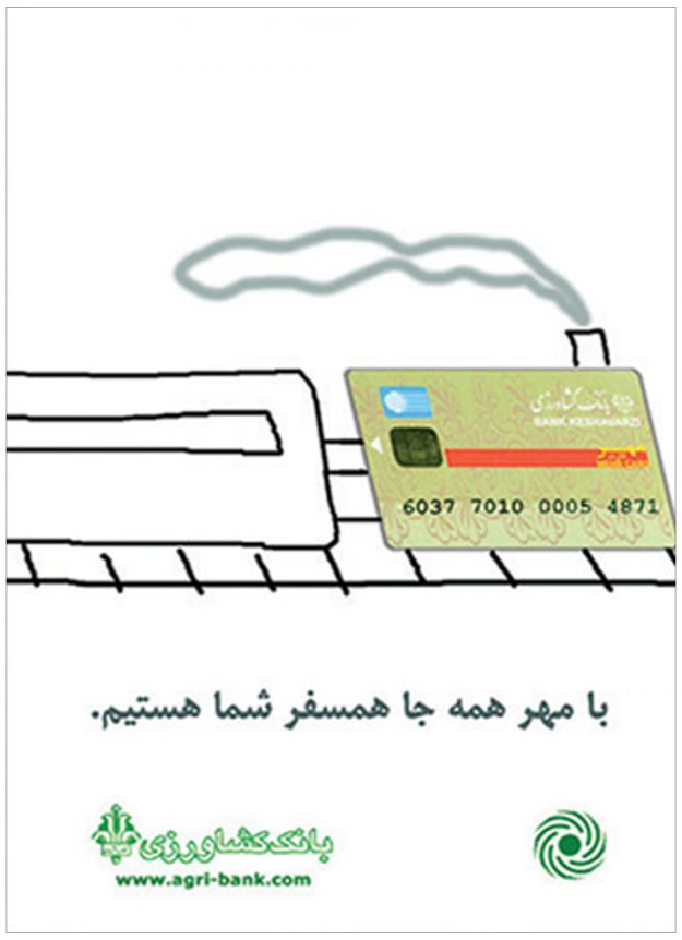 طراحی آگهی های خدمات مهر بانک کشاورزی