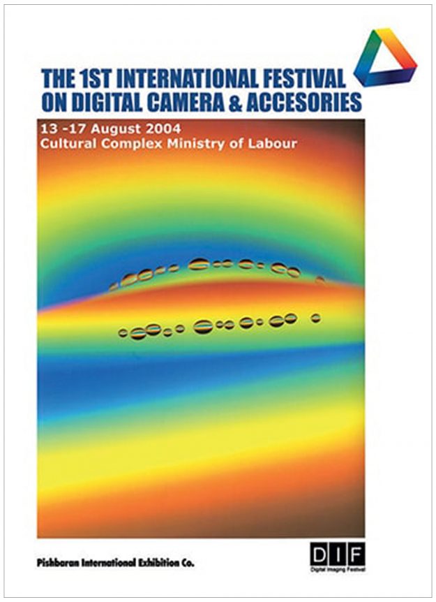 طراحی پوستر فستیوال بین المللی دوربین های دیجیتال