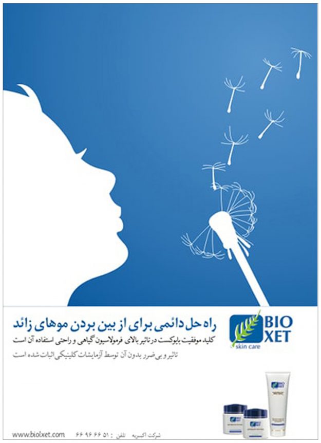 شرکت دارویی اکبریه