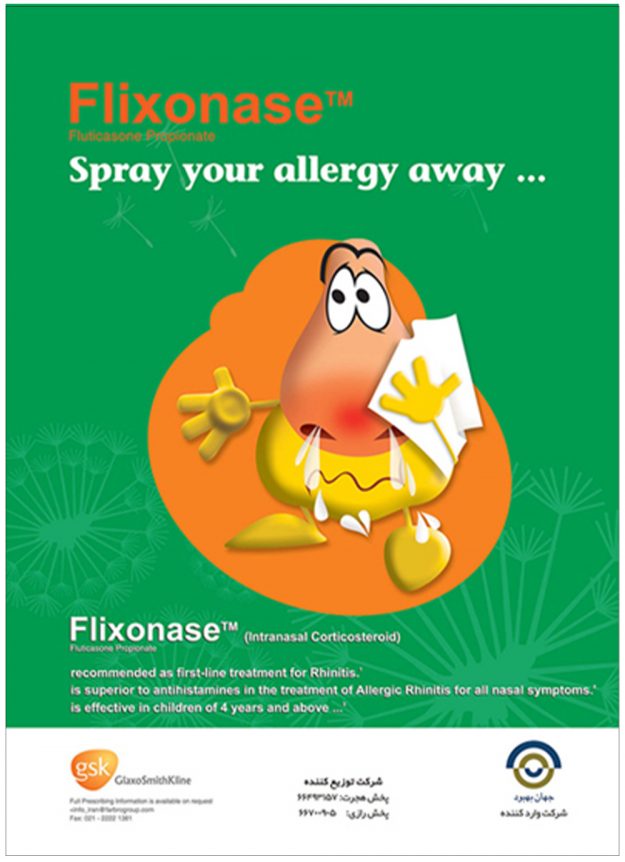 اسپری آلرژی