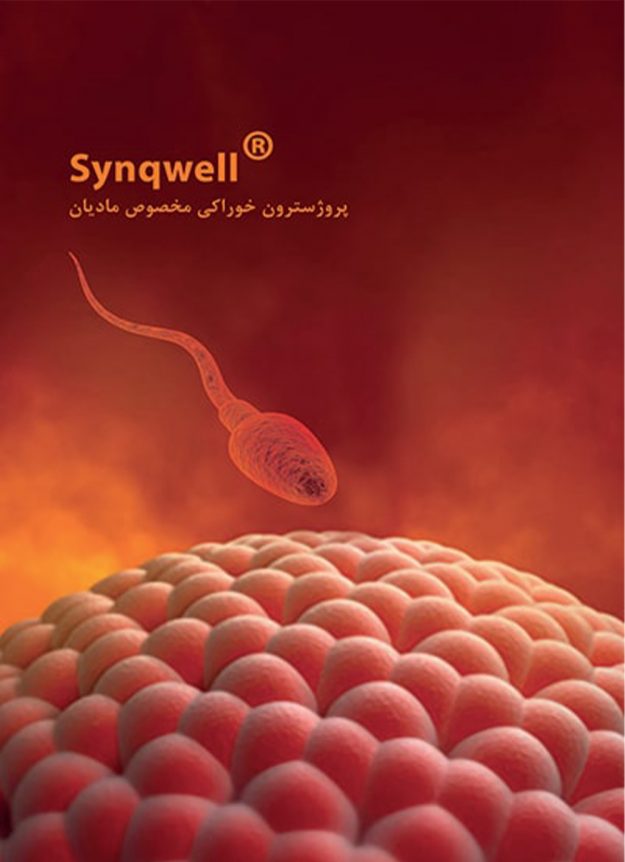 محصولات دارویی دامی