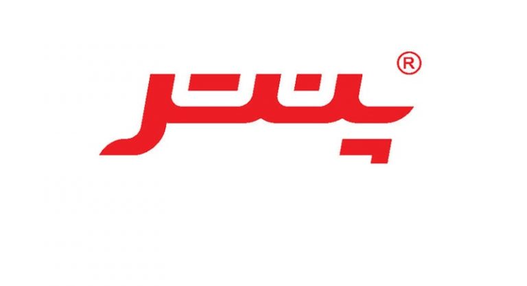 نوشت افزار پنتر