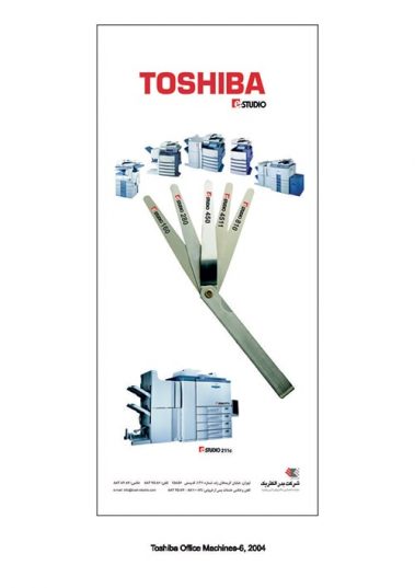 پوستر ماشین های اداری توشیبا