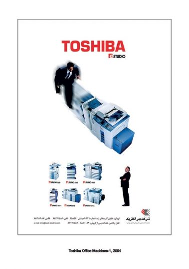 پوستر ماشین های اداری توشیبا