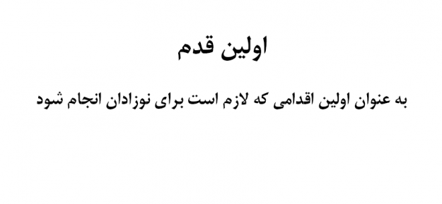 کیت تشخیص و غربالگری بیماران مادرزادی در نوزادان