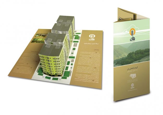 گروه ساختمانی مان