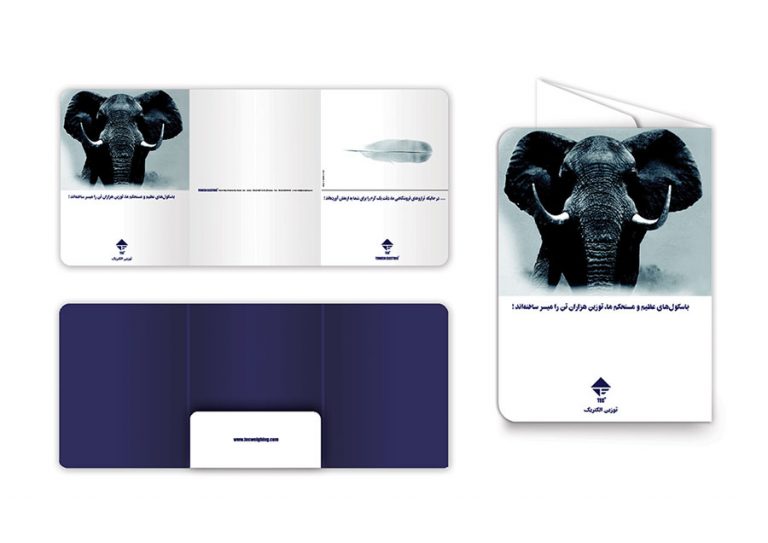 شرکت توزین الکتریک