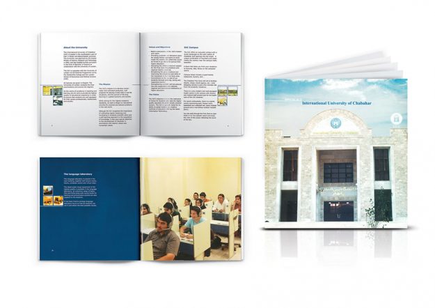 دانشگاه بین المللی چابهار