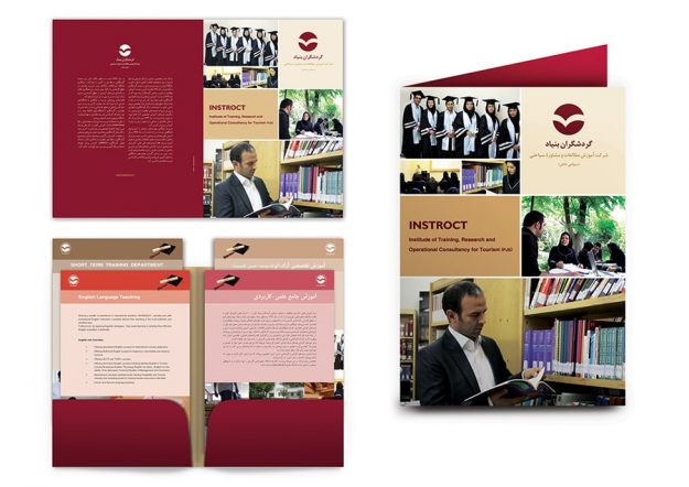 موسسه آموزش بنیاد