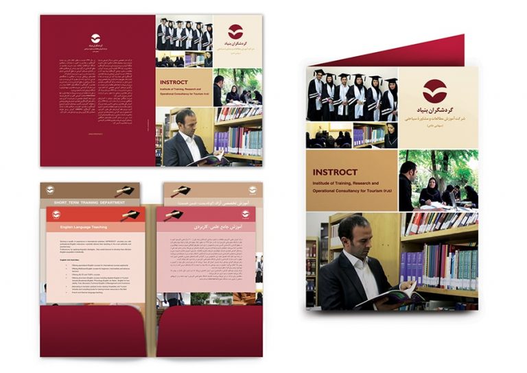 موسسه آموزش بنیاد