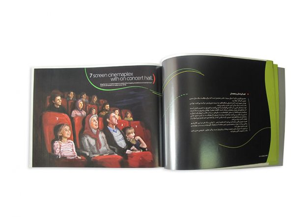 مجتمع اداری تجاری مگاپارس