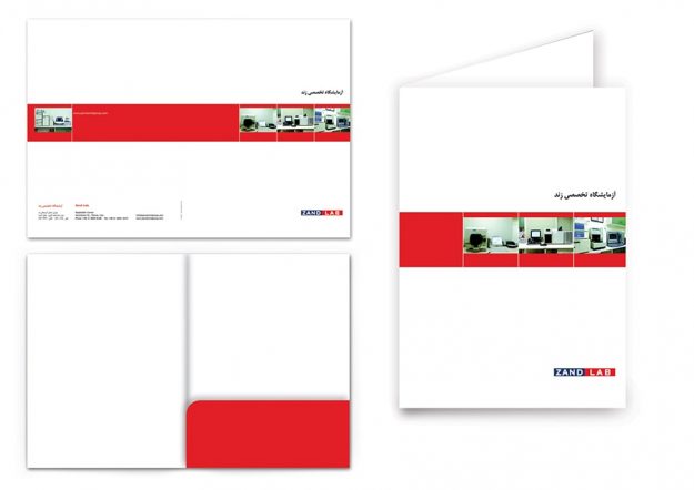 آزمایشگاه زند