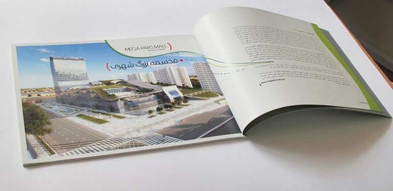 مجتمع اداری تجار ی مگاپارس