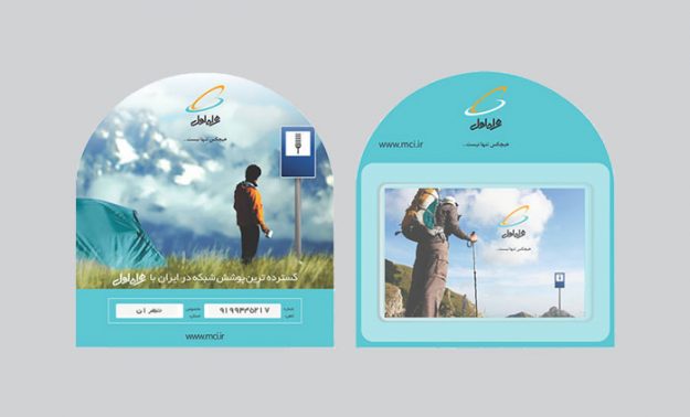 سیم کارت های همراه اول