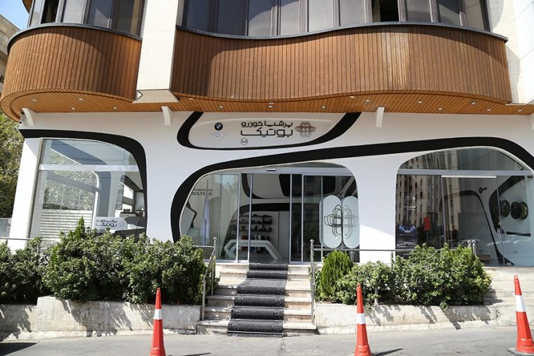 بوتیک پرشیا خودرو