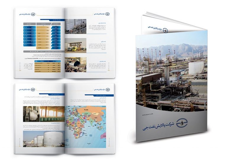 شرکت پالایش نفت جی