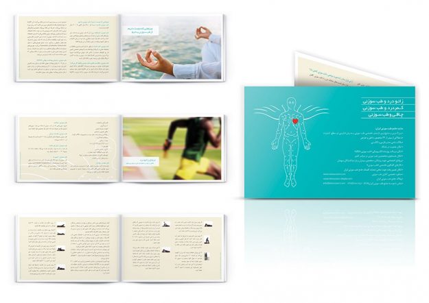 کلینیک طب سوزنی