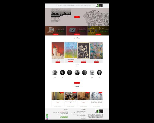 طراحی وب سایت گالری ایده