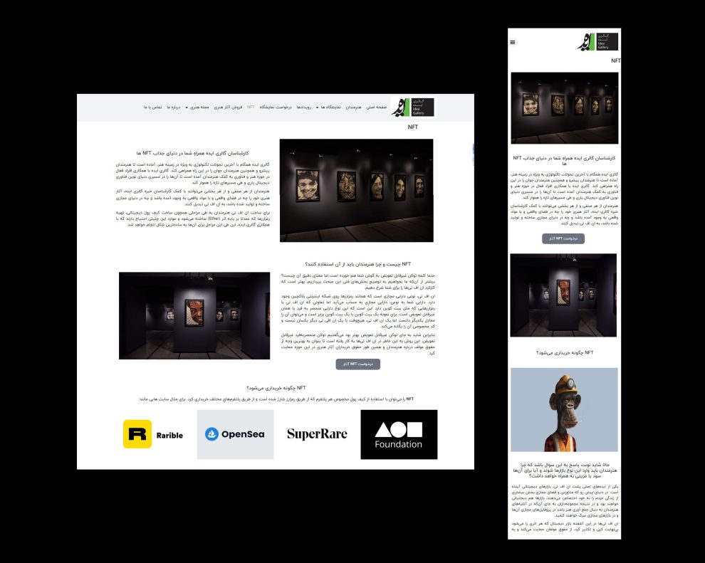 طراحی وب سایت گالری ایده