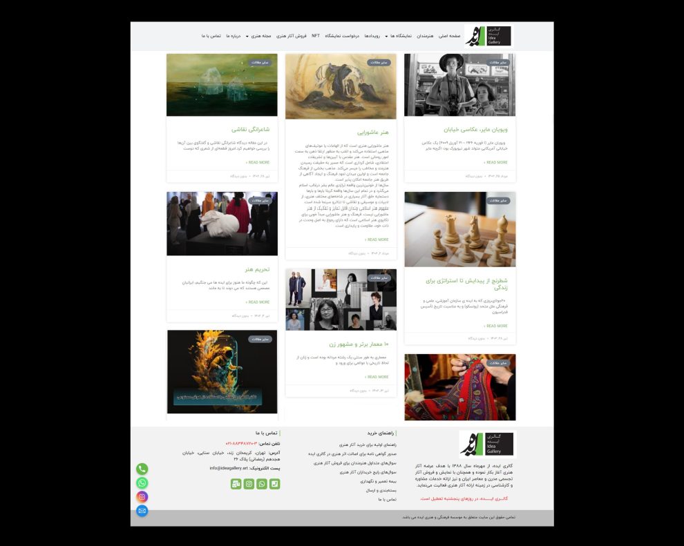 طراحی وب سایت گالری ایده