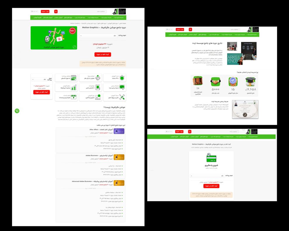 طراحی وب سایت مدرسه ایده