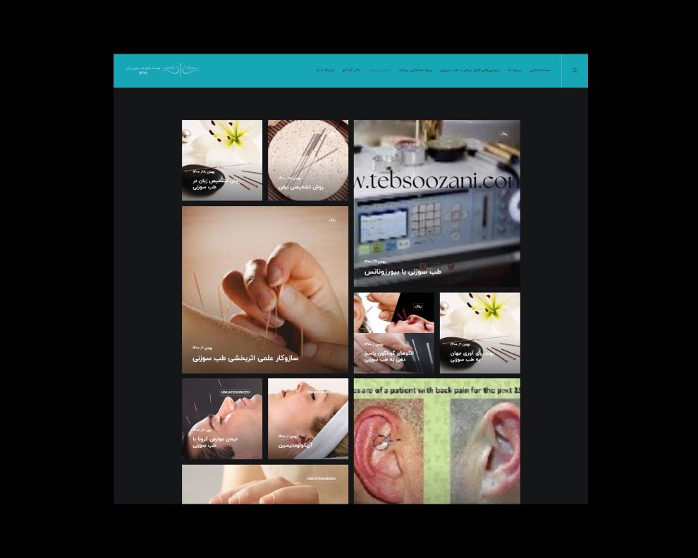 طراحی وب سایت کلینیک طب سوزنی