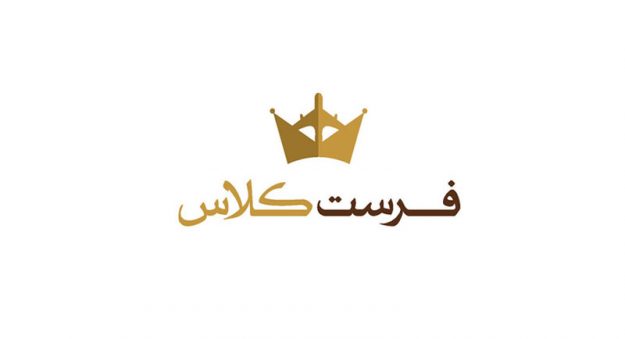 خدمات هواپیمایی فرست کلاس