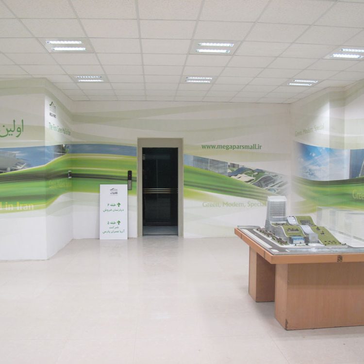 مجتمع اداری تجاری مگاپارس