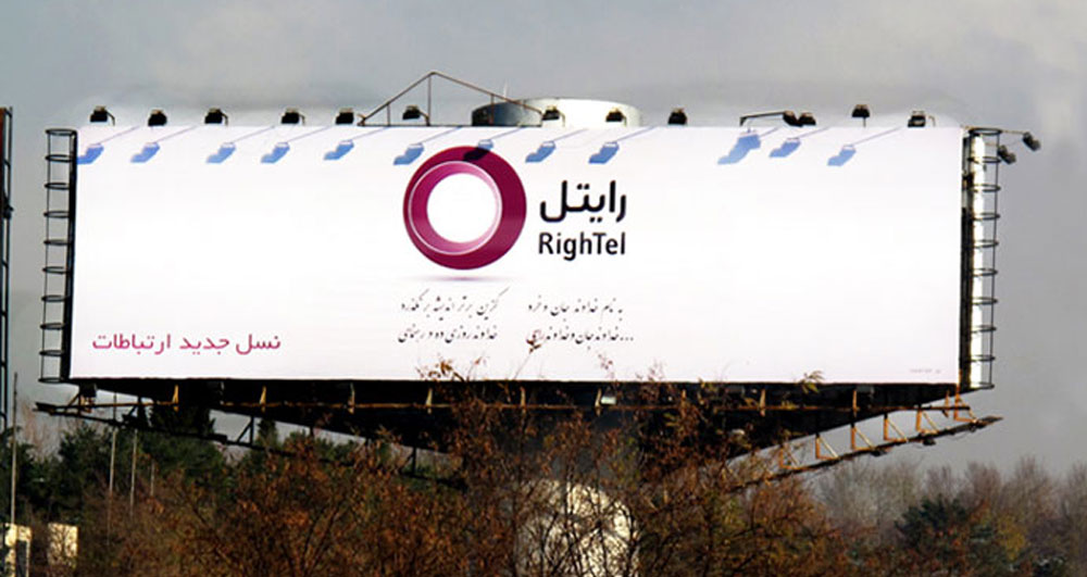 campain-advertising کمپین تبلیغاتی رایتل