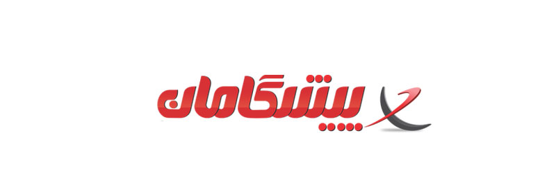 pishgaman لوگو پیشگامان