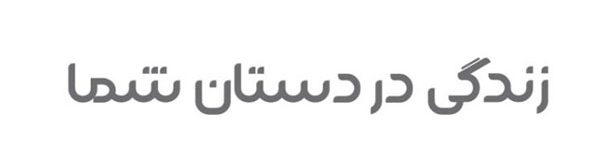 طراحی شعار تبلیغاتی رایتل