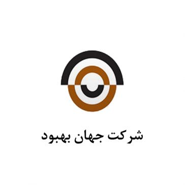 شرکت جهان بهبود