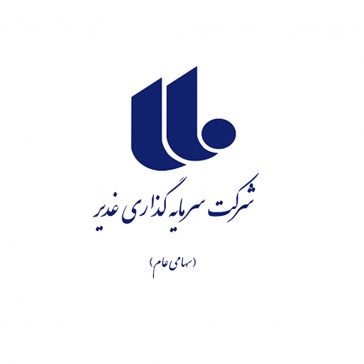 سرمایه گذاری غدیر
