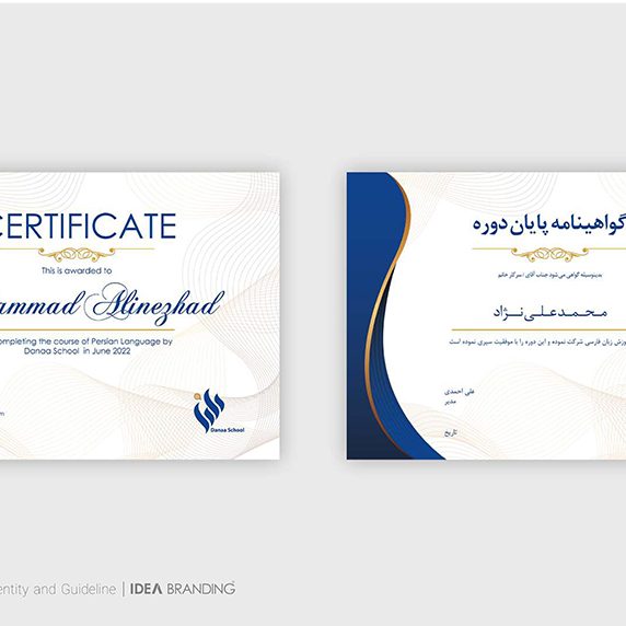 پروژه طراحی هویت سازمانی دانا اسکول توسط آژانس برندینگ ایده