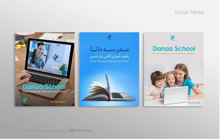 پروژه طراحی هویت سازمانی مدرسه دانا توسط آژانس برندینگ ایده
