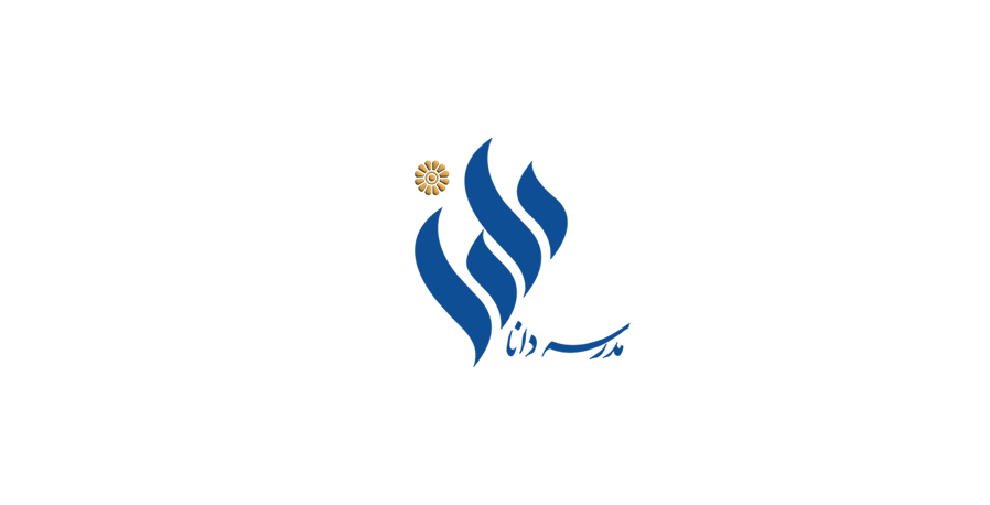 Danaa-school-logo لوگوی مدرسه دانا از پروژه های آژانس برندینگ ایده