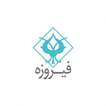 شرکت سرمایه گذاری فیروزه