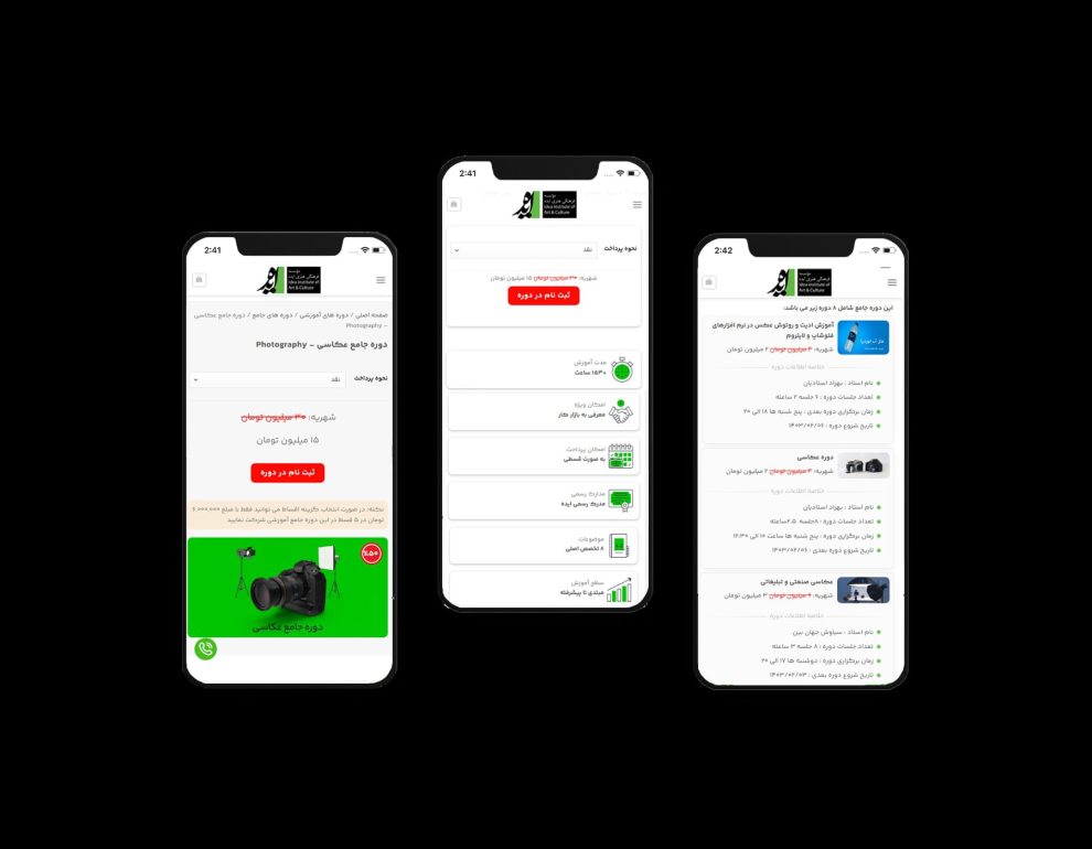 طراحی UI ورژن ریسپانسیو سایت مدرسه ایده