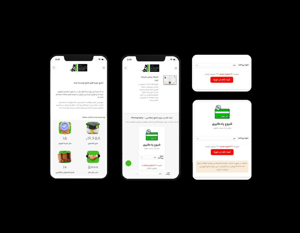 طراحی UI ورژن ریسپانسیو سایت مدرسه ایده