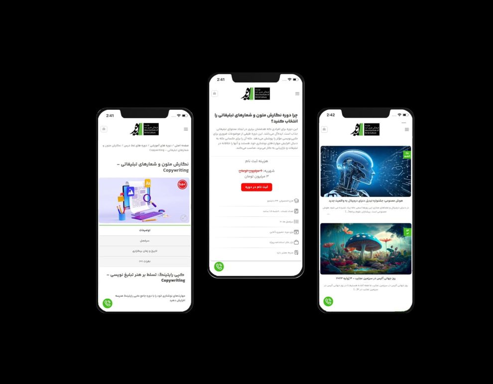 طراحی UI ورژن ریسپانسیو سایت مدرسه ایده