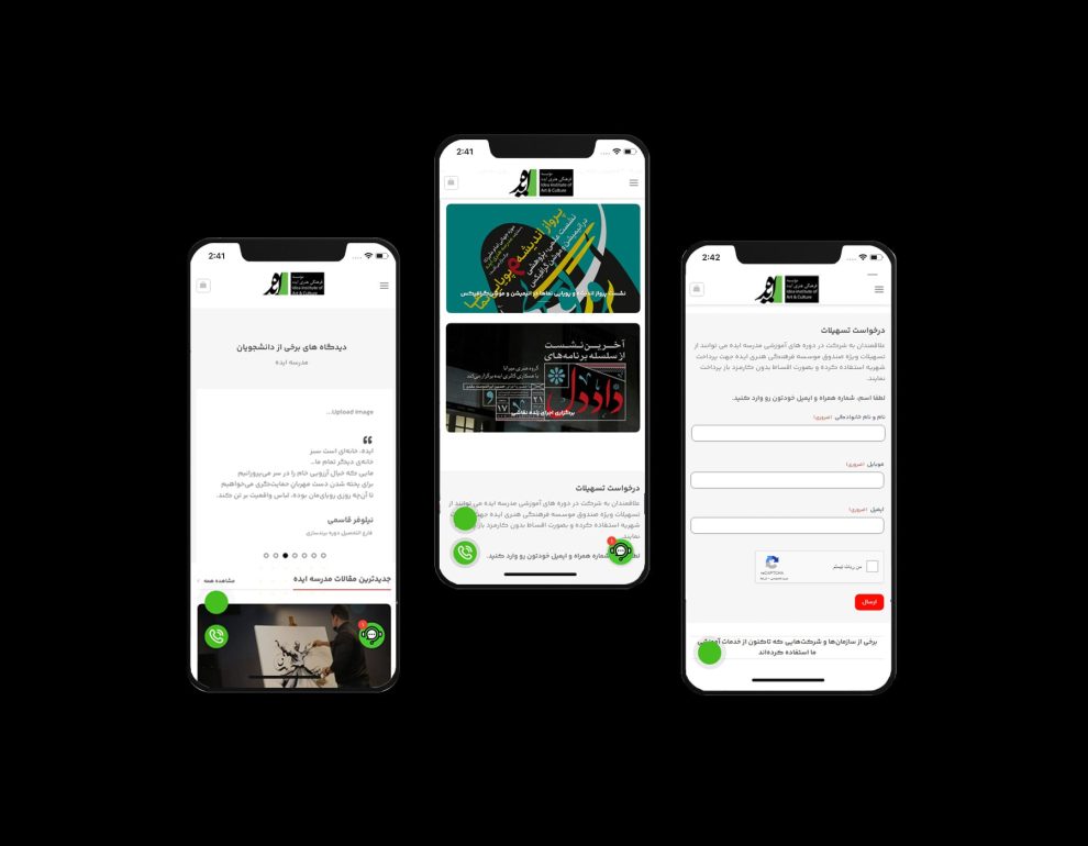 طراحی UI ورژن ریسپانسیو سایت مدرسه ایده