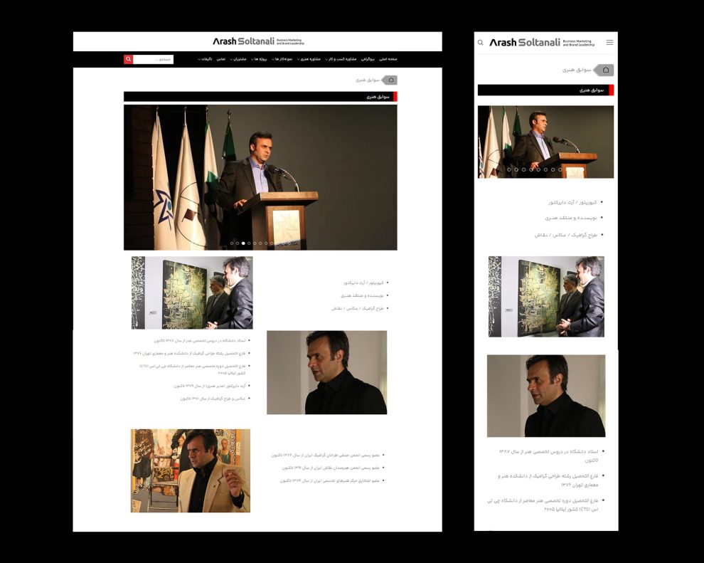 طراحی وب سایت شخصی دکتر آرش سلطانعلی