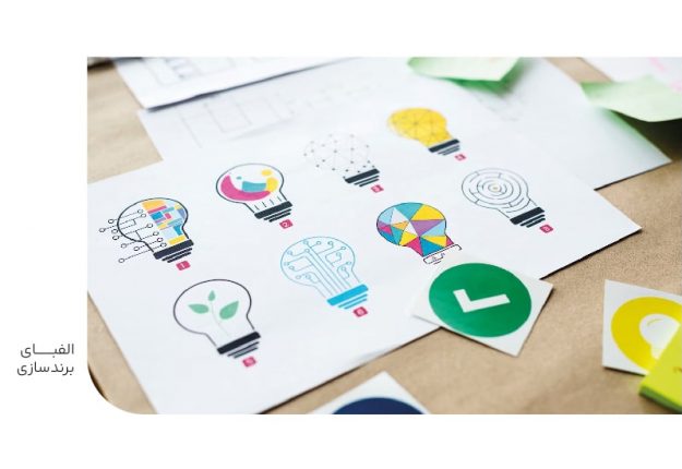 الفبای برندسازی-min الفبای برندسازی