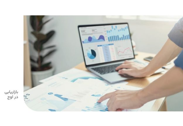 بازاریابی در اوج-min بازاریابی در اوج