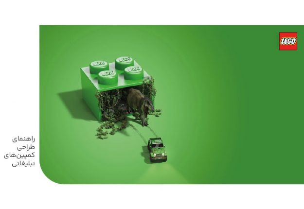 راهنمای طراحی کمپین های تبلیغاتی-min راهنمای طراحی کمپین های تبلیغاتی